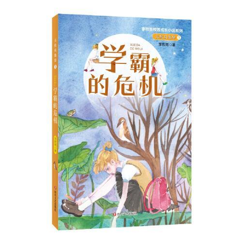 迷失在荒野