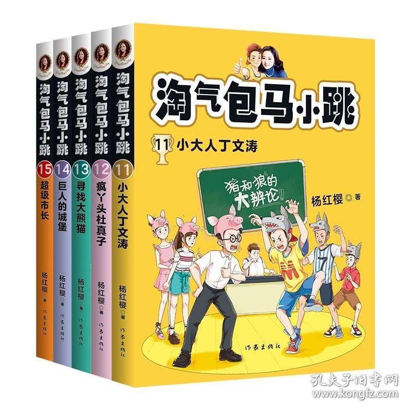 三国时期各英雄死的时间顺序，还有简单的死因，就是谁杀死的游戏画面