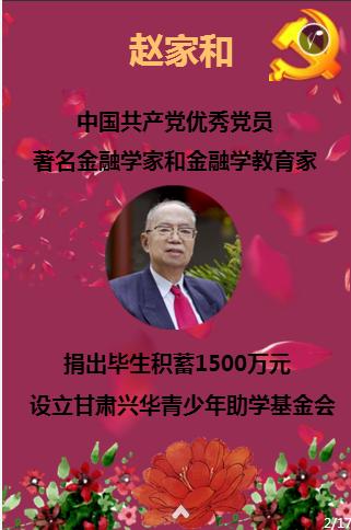 吉林好人 引领风尚|赵旭烨:“边境所长”守护一方平安